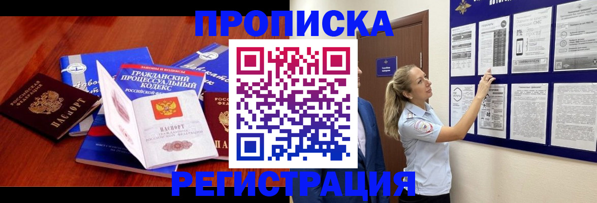 прописка иностранных граждан в Старой Руссе
