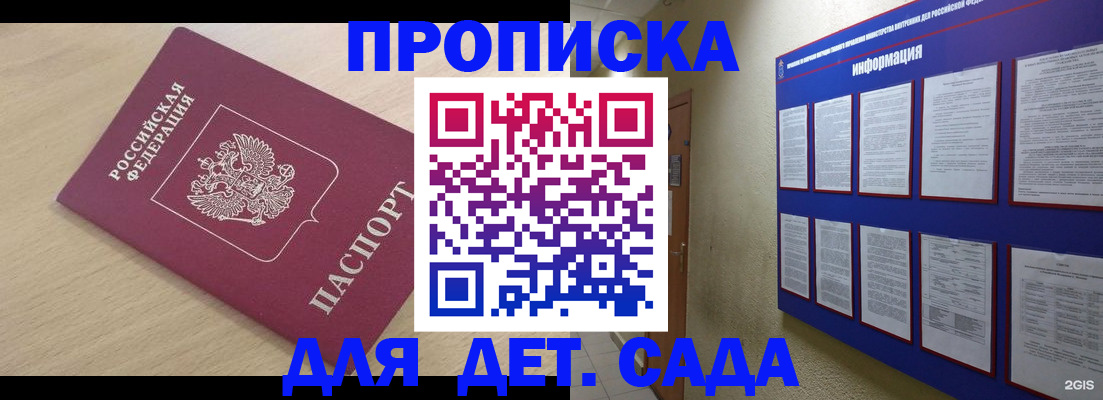 временная регистрация адрес в Старой Руссе