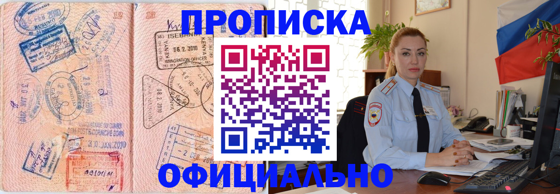 регистрация в Старой Руссе