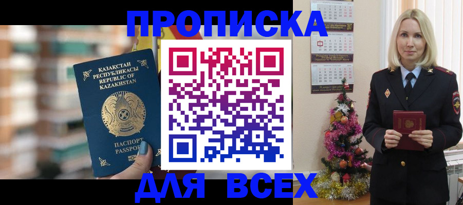 прописка для военкомата в Старой Руссе