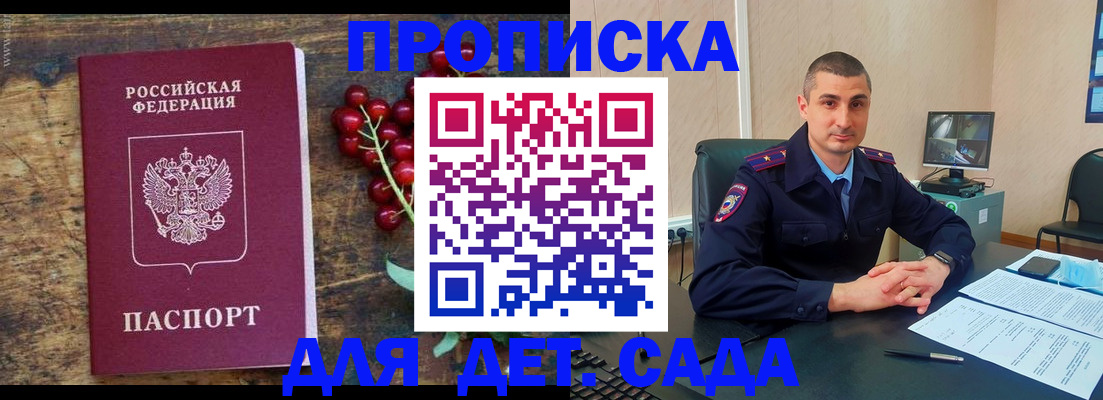 прописка поиск в Старой Руссе